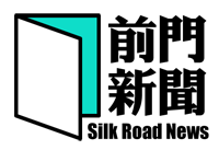 前門新聞