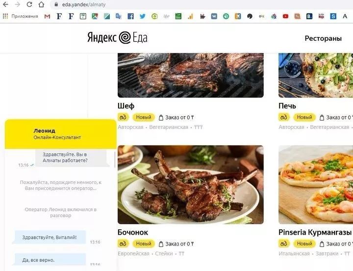 哈薩克斯外賣網