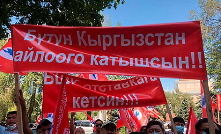 吉爾吉斯革命